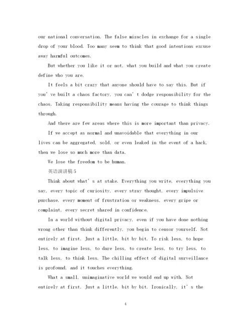 精编之应届毕业典礼简单实用三分钟英语演讲稿范文五篇.docx