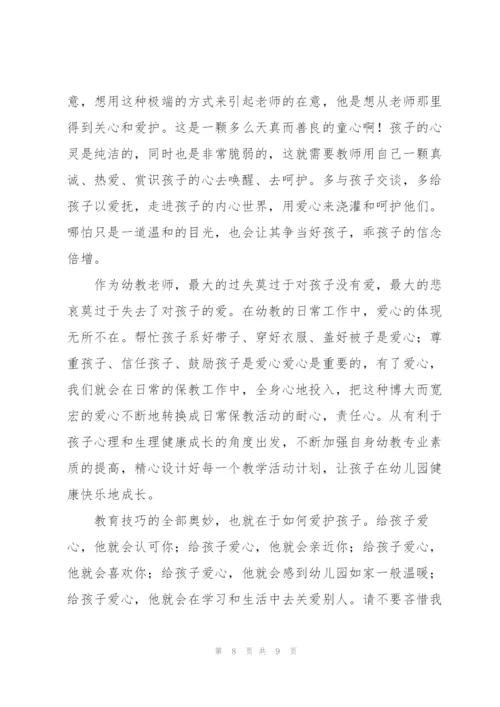 幼师对儿童的教育心得体会大全.docx