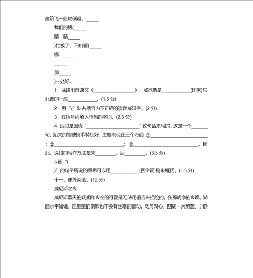 2020年部编版小学五年级语文下册第七单元测试试卷及答案