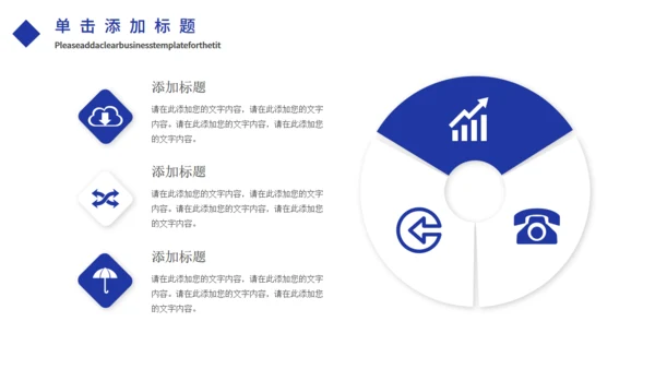蓝色商业风科技电子信息企业宣传通用PPT模板