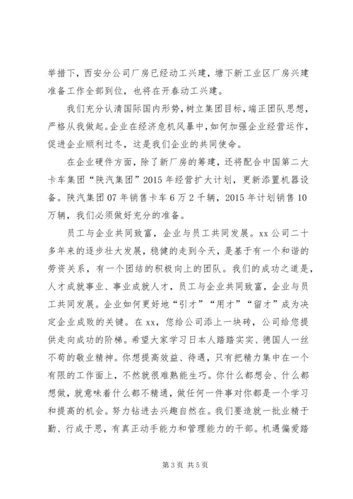 关于春节的演讲稿.docx