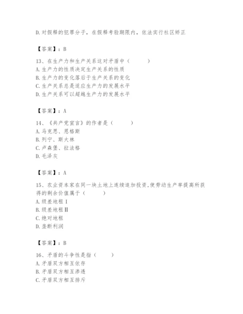 2024年国家电网招聘之法学类题库及1套参考答案.docx