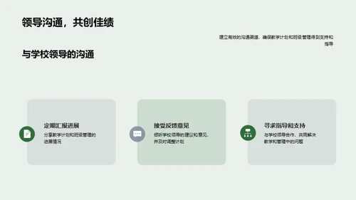 高效课堂：管理与计划