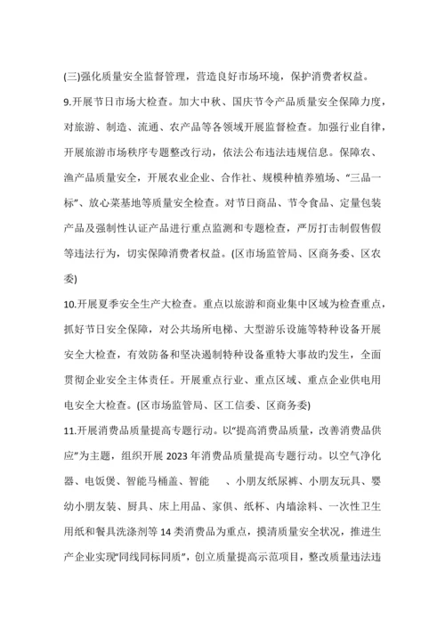 质量月活动策划方案.docx