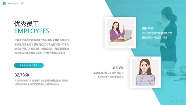 现代欧美风公司简介企业宣传商务PPT模板