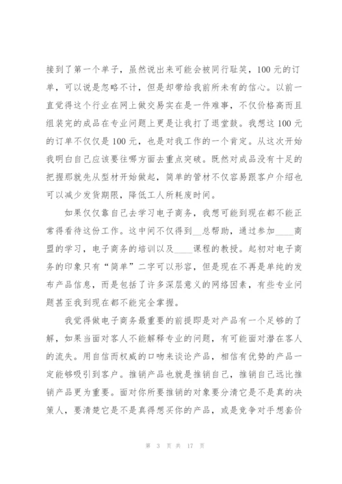 运营员工述职报告模板.docx
