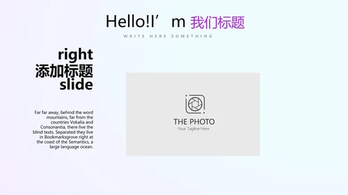 蓝色公司产品介绍宣传通用PPT动态模板