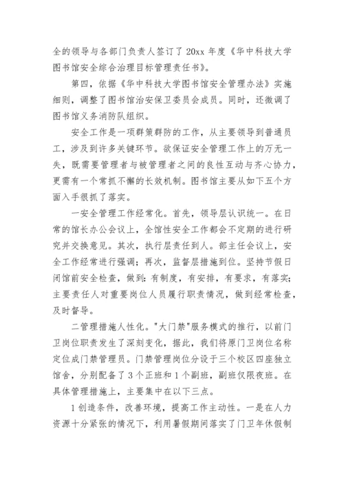 2023年学校图书清查报告 图书排查情况报告(八篇).docx