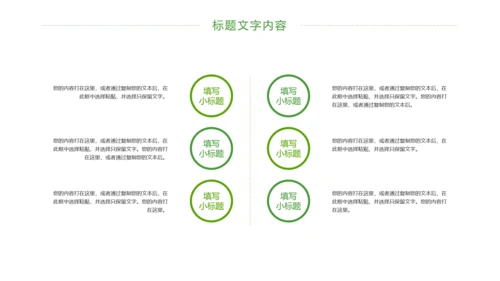 少儿足球培训足球运动足球比赛PPT模板