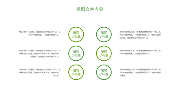 少儿足球培训足球运动足球比赛PPT模板