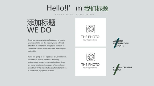 绿色小清新微立体述职报告工作总结通用PPT动态模板封面含PS