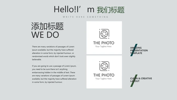 绿色小清新微立体述职报告工作总结通用PPT动态模板封面含PS