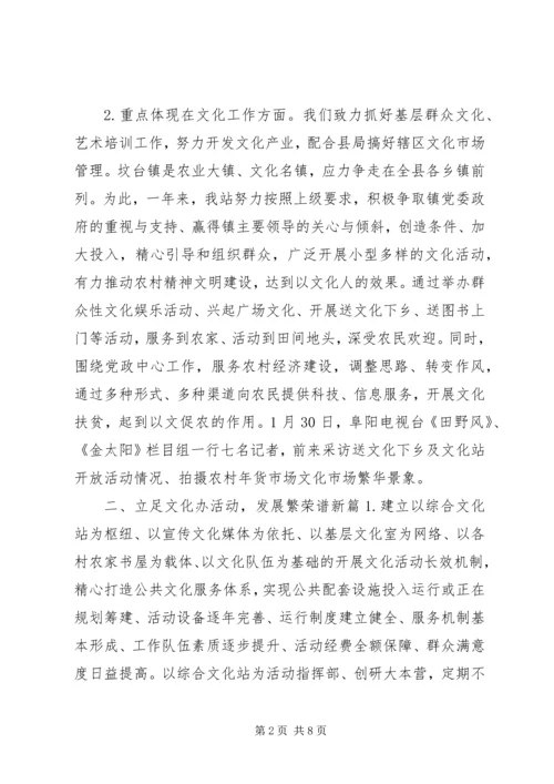 文化站年度工作总结及来年工作计划 (2).docx