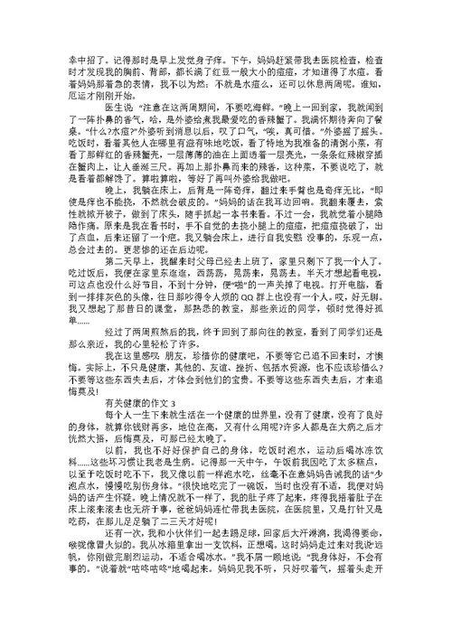 关于智慧的初一年级作文700字