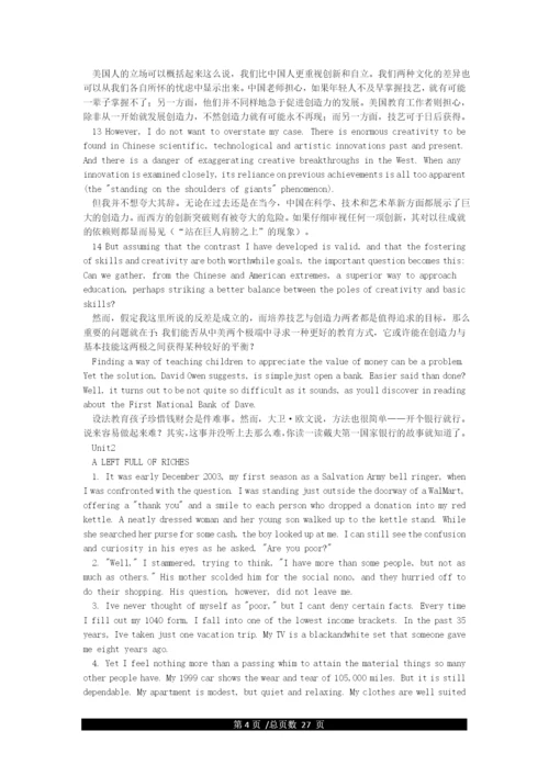 全新版大学英语综合教程2课文原文翻译.docx