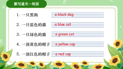 Module 4（复习课件）-2023-2024学年三年级英语上册期末核心考点集训（外研版三起）（共