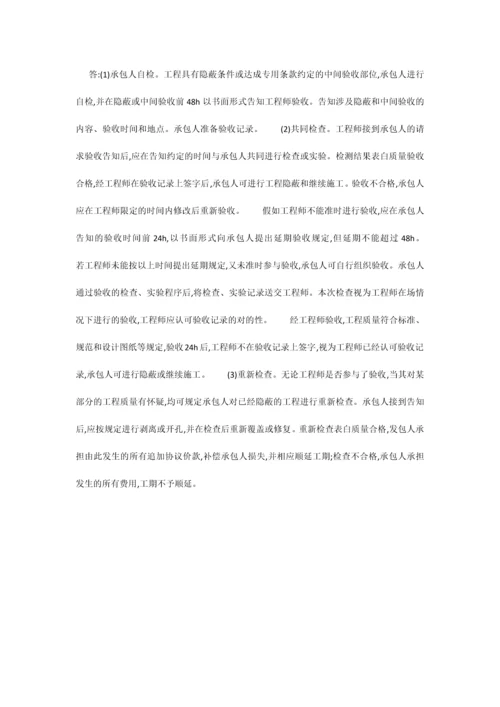 建设工程合同管理考核题.docx