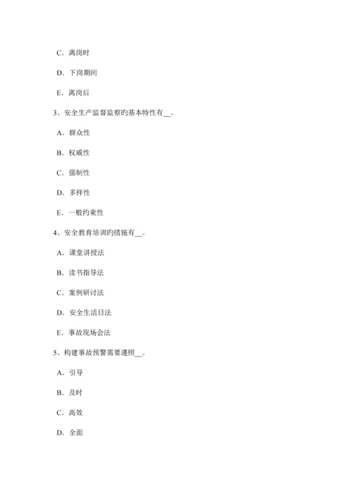 2023年四川省下半年安全工程师安全生产施工现场消防安全疏散规定模拟试题.docx
