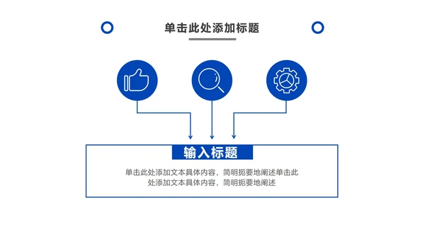 极简几何蓝色商务PPT模板