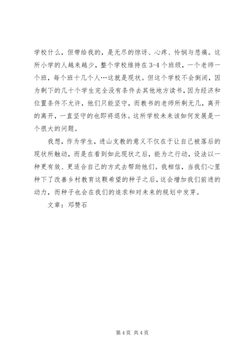 学习徐召伟先进事迹心得体会 (4).docx