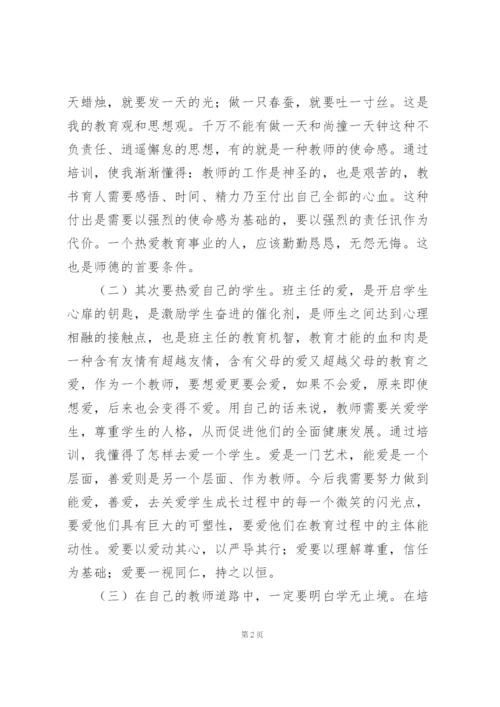新教师学习培训心得感悟合集.docx