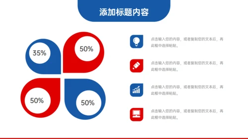 极简主义企业班组管理通用PPT模板