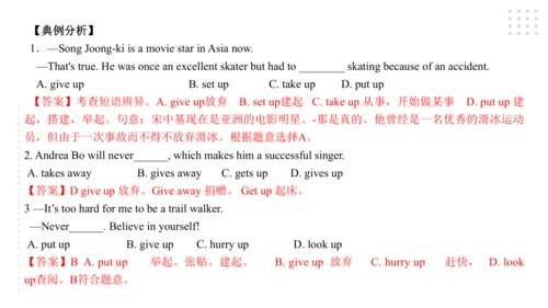 Module 8 My future life 模块小结课件（共55张PPT）