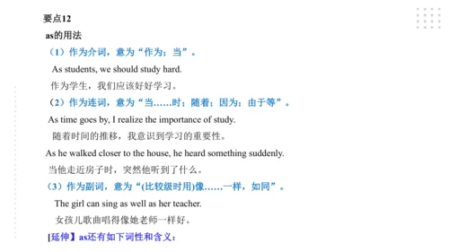 Module 7 English for you and me 模块小结课件（共56张PPT)