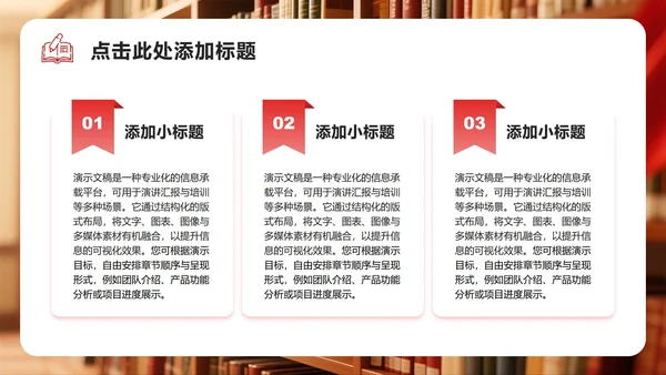红色渐变简约风竞选团支书演讲班委竞选PPT模板