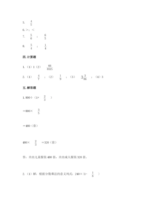 冀教版五年级下册数学第六单元 分数除法 测试卷各版本.docx