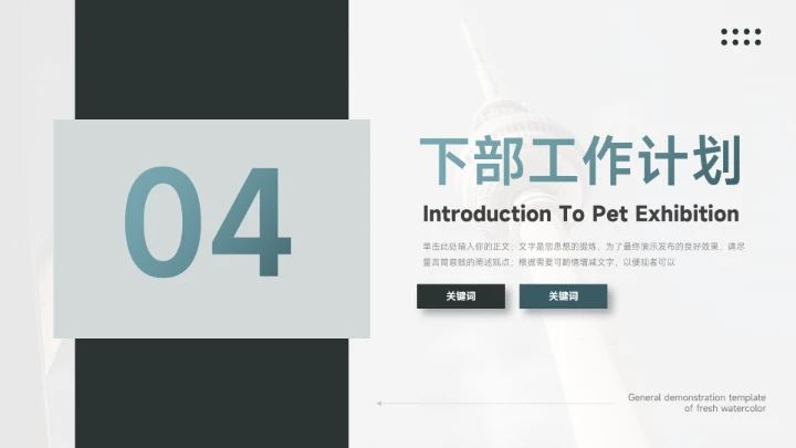 实用蓝色稳重年终汇报PPT模板