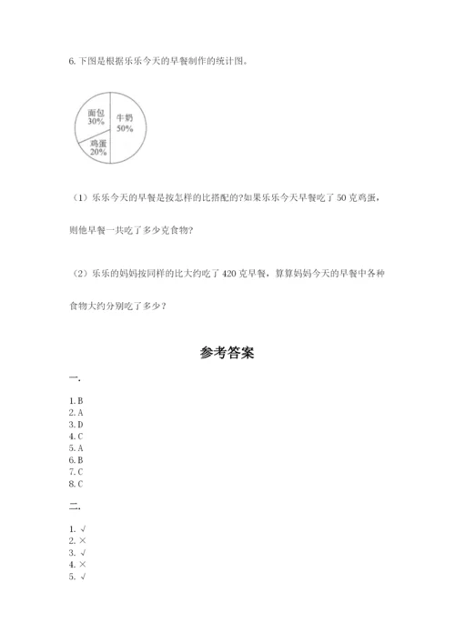 实用小学数学青岛版六年级下册期末测试卷【培优a卷】.docx