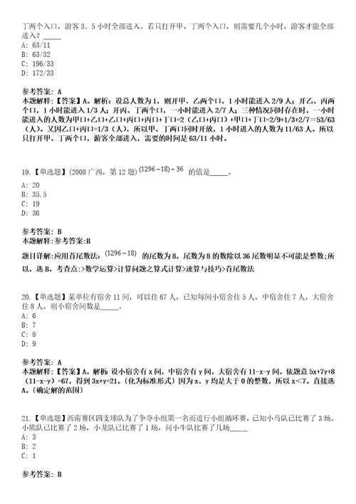 2022年08月江苏省盐南高新技术产业开发区区属单位公开招聘1人模拟考试题V含答案详解版3套