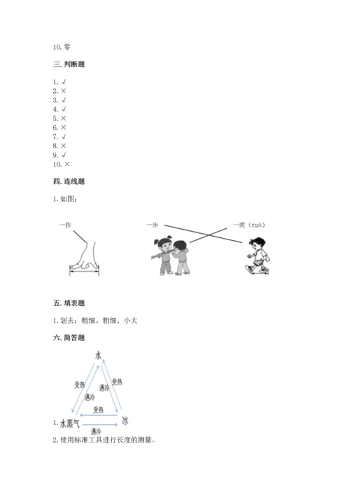 教科版科学一年级上册期末测试卷【考试直接用】.docx