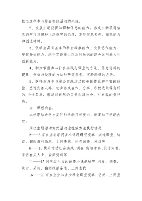 2022学校劳动教育教学计划10篇最新.docx