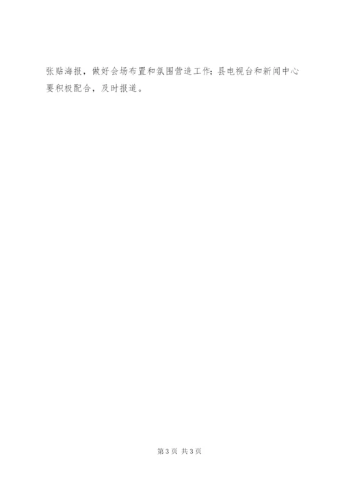 大讲堂活动方案.docx