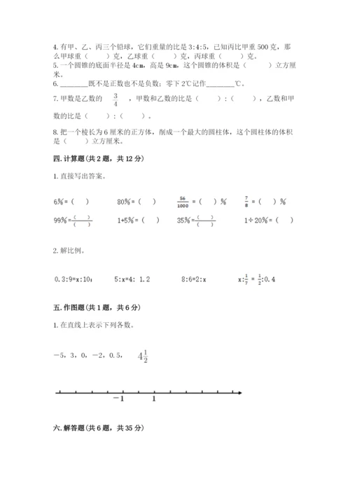 六年级下册数学期末测试卷精品（考点梳理）.docx