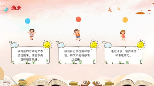 经典诵读主题班会水彩粉色卡通传承文化书本人物花草