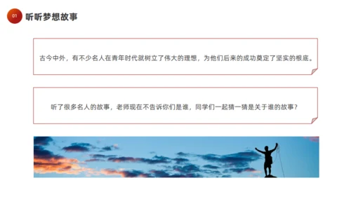 奔跑者励志梦想主题班会梦想起跑通用PPT模板