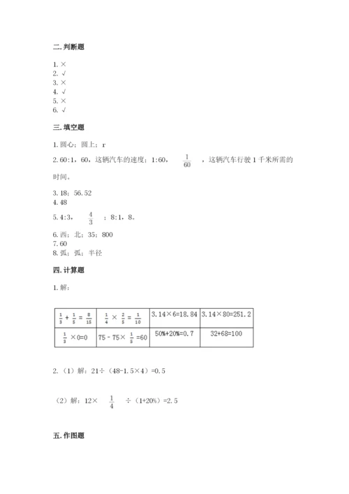 六年级上册数学期末测试卷及完整答案（各地真题）.docx