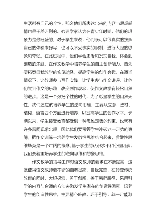 学习心得作文锦集9篇 1