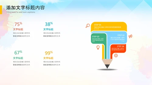 决战高考拼搏未来高考冲刺加油动员PPT