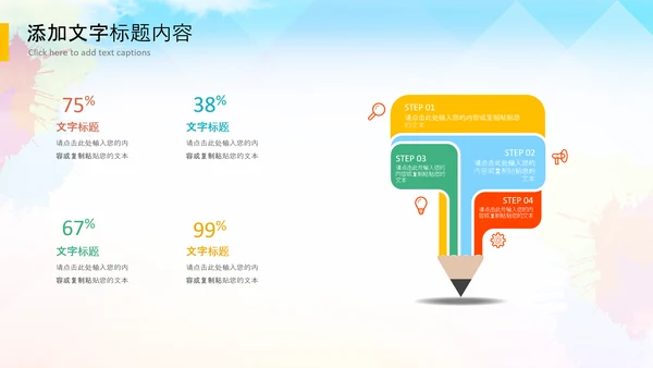 决战高考拼搏未来高考冲刺加油动员PPT