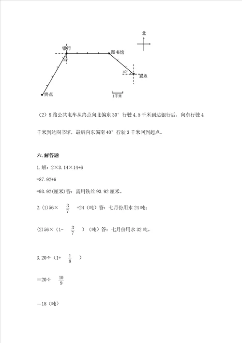 2022六年级上册数学期末考试试卷及答案考点梳理