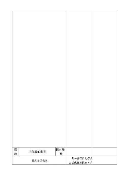 苏教版五年级上册第二单元数学教学设计讲解