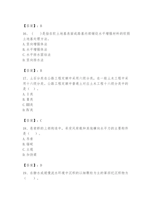 2024年一级造价师之建设工程技术与计量（交通）题库及1套完整答案.docx