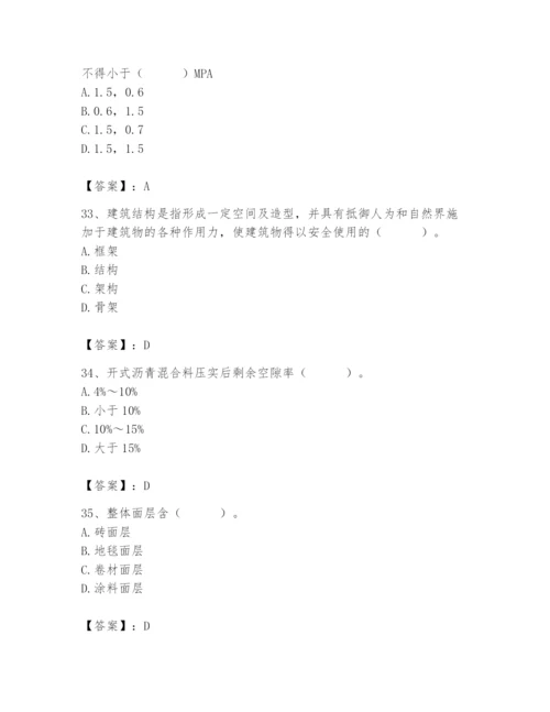 2024年施工员之装修施工基础知识题库及参考答案【能力提升】.docx