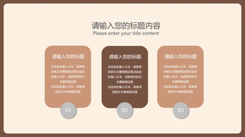 棕色扁平风简约学生读书分享演讲PPT模板