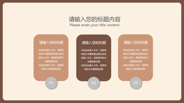 棕色扁平风简约学生读书分享演讲PPT模板