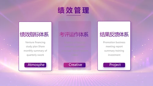 紫色励志业务启动大会战略合作策划PPT模板